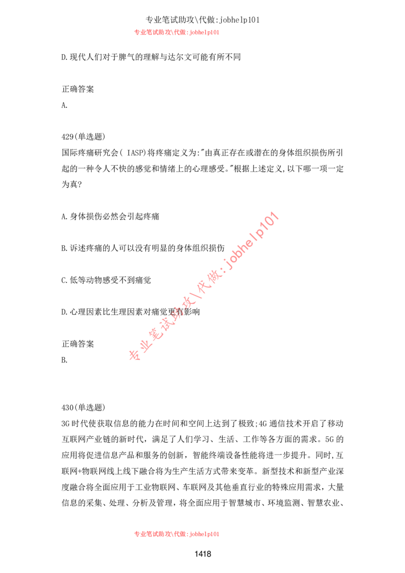 2025牛客题库汇总-_题库可搜答案_牛客(可搜)