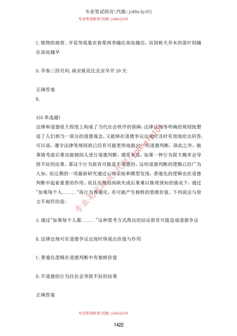 2025牛客题库汇总-_题库可搜答案_牛客(可搜)