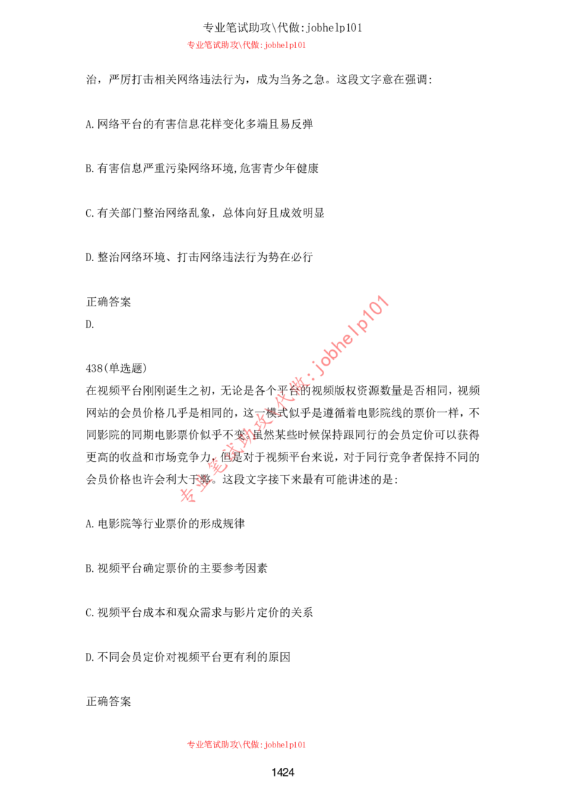 2025牛客题库汇总-_题库可搜答案_牛客(可搜)