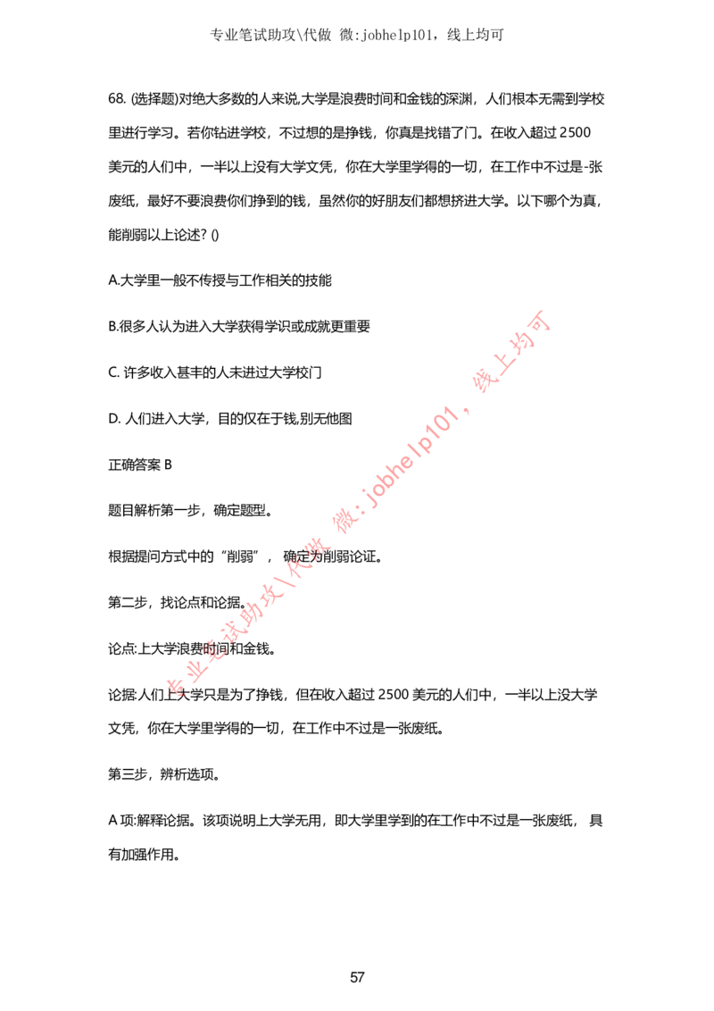 2025牛客题库汇总-_题库可搜答案_牛客(可搜)