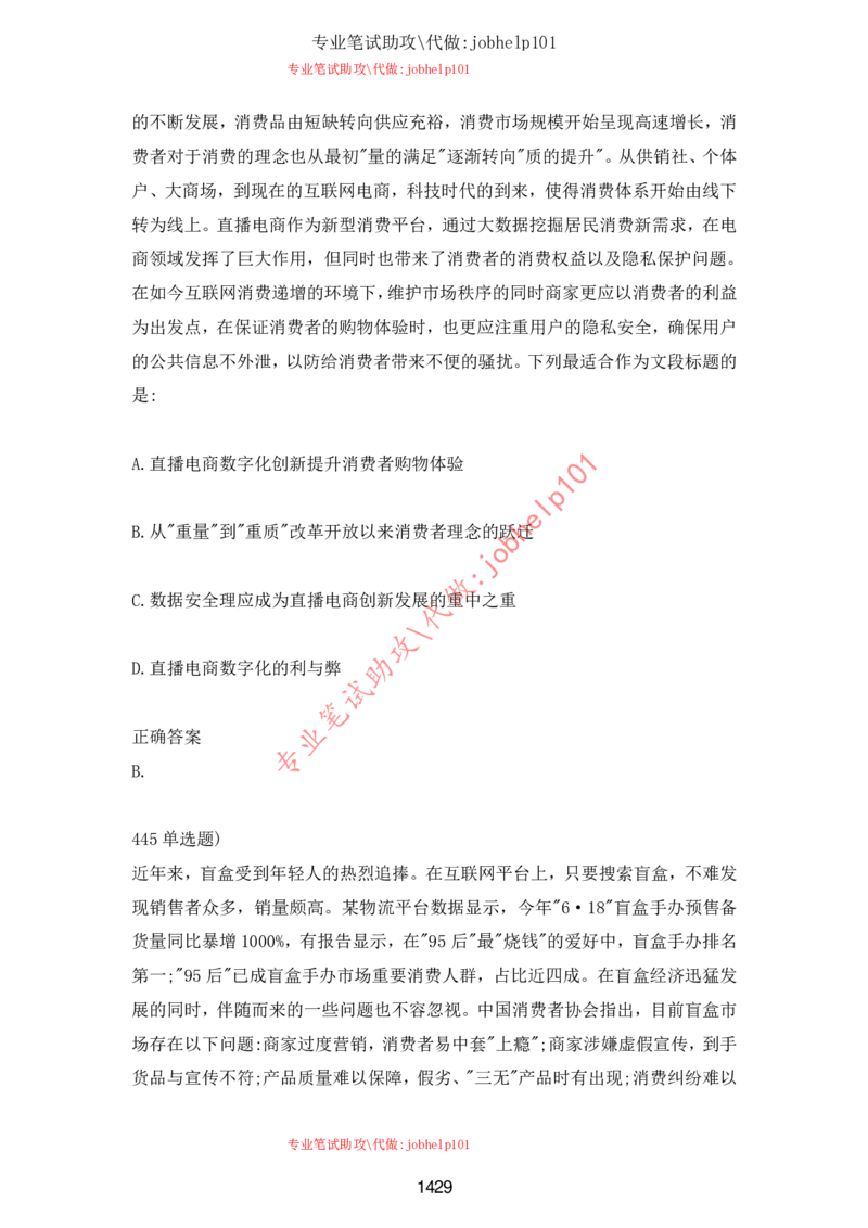 2025牛客题库汇总-_题库可搜答案_牛客(可搜)