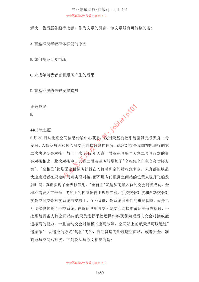 2025牛客题库汇总-_题库可搜答案_牛客(可搜)