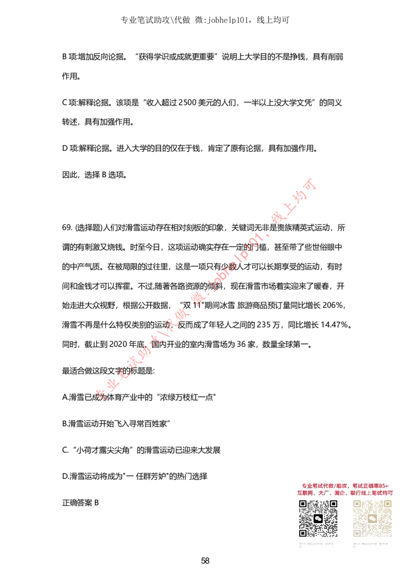 2025牛客题库汇总-_题库可搜答案_牛客(可搜)