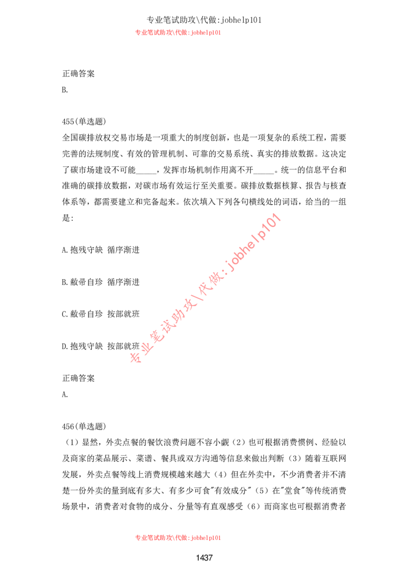 2025牛客题库汇总-_题库可搜答案_牛客(可搜)