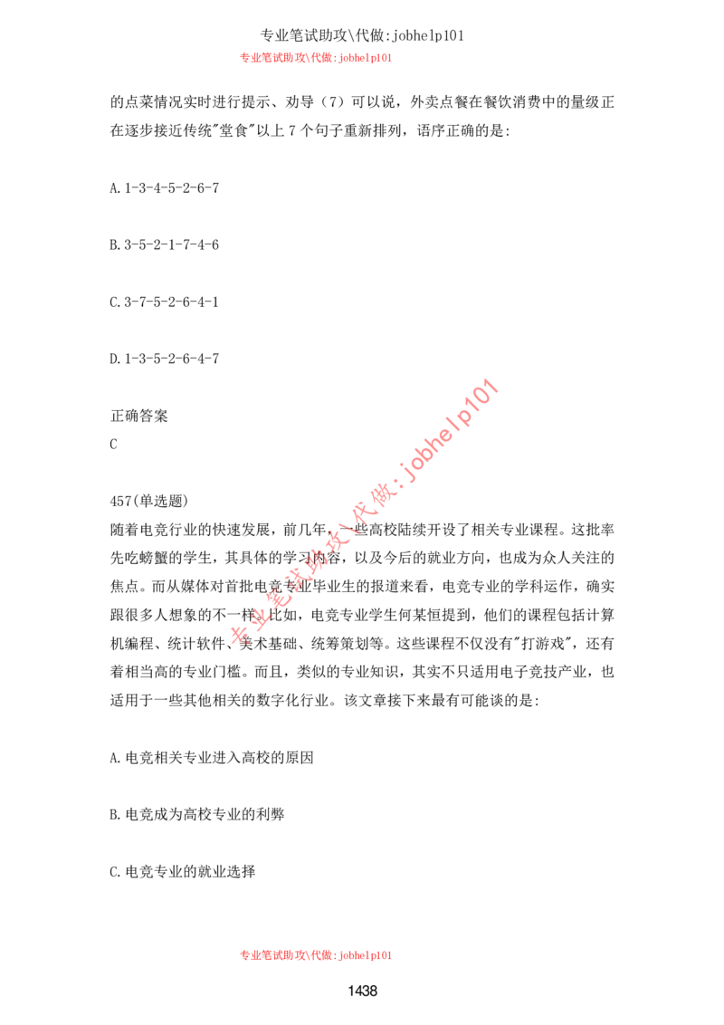 2025牛客题库汇总-_题库可搜答案_牛客(可搜)