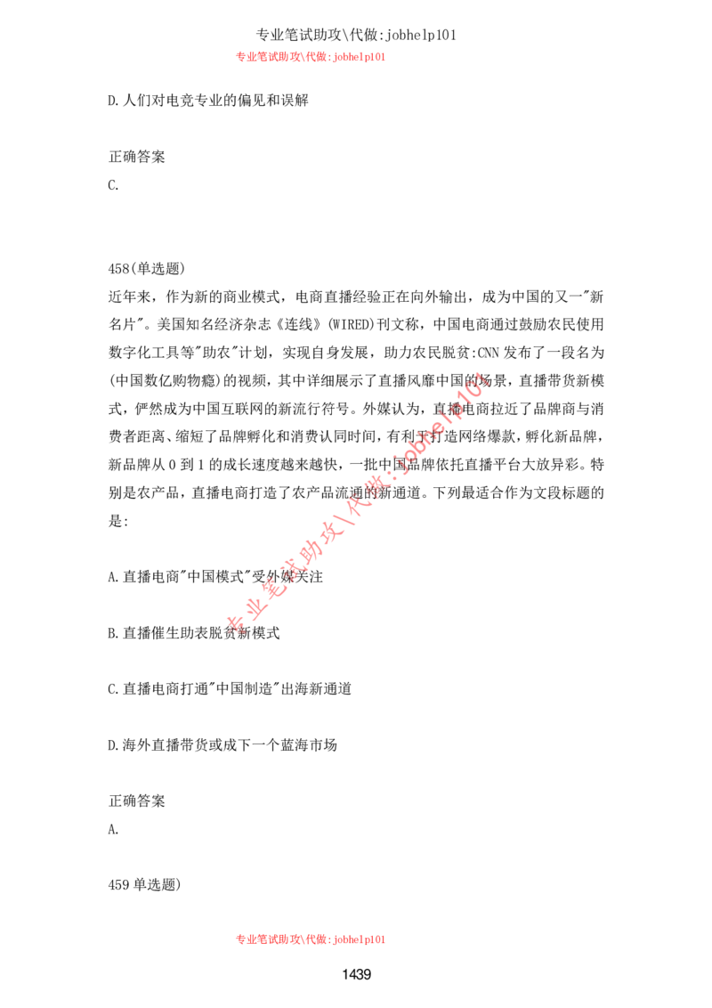 2025牛客题库汇总-_题库可搜答案_牛客(可搜)