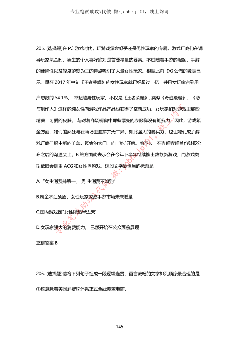 2025牛客题库汇总-_题库可搜答案_牛客(可搜)