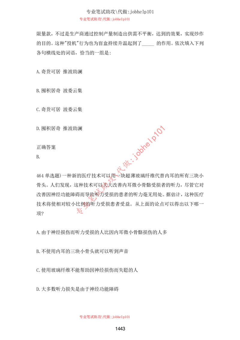 2025牛客题库汇总-_题库可搜答案_牛客(可搜)