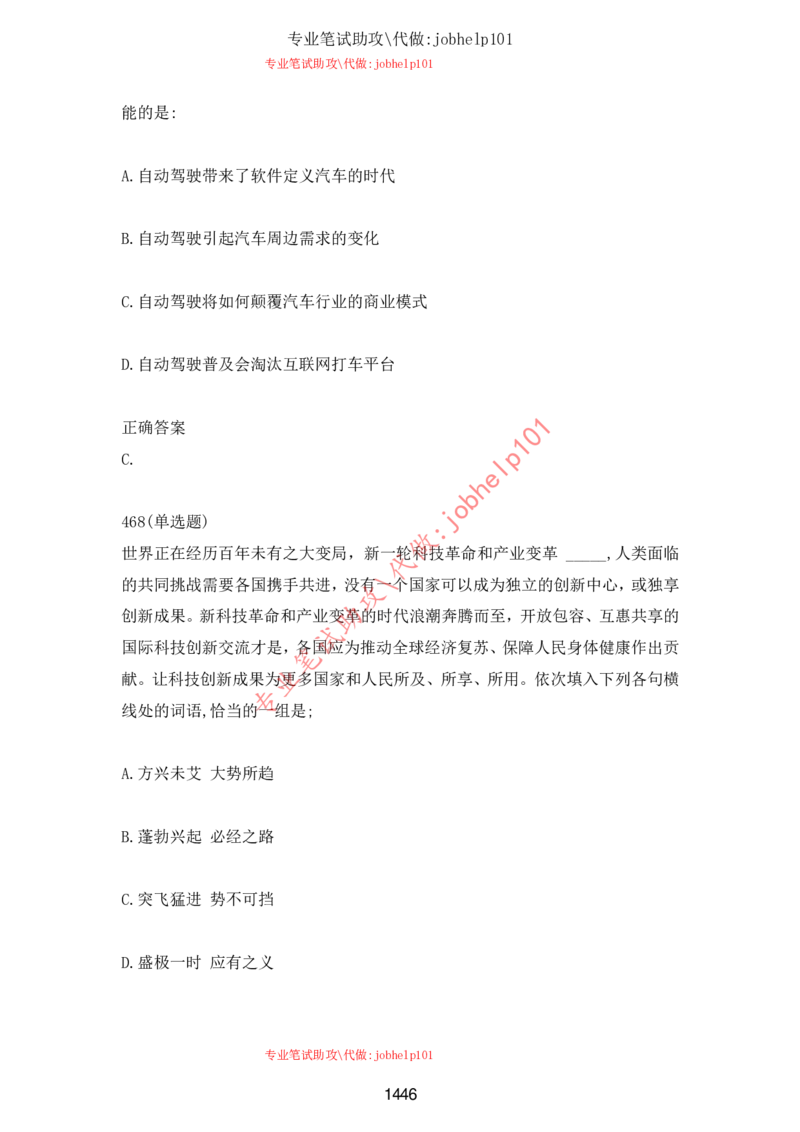 2025牛客题库汇总-_题库可搜答案_牛客(可搜)