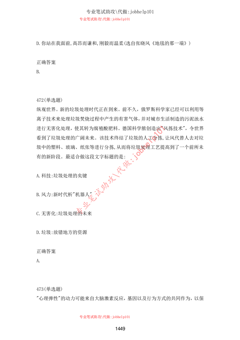 2025牛客题库汇总-_题库可搜答案_牛客(可搜)