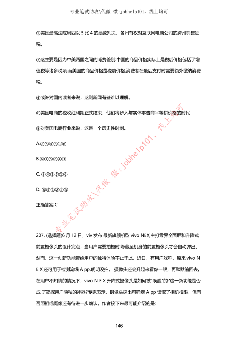 2025牛客题库汇总-_题库可搜答案_牛客(可搜)