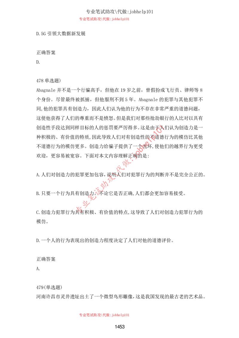 2025牛客题库汇总-_题库可搜答案_牛客(可搜)