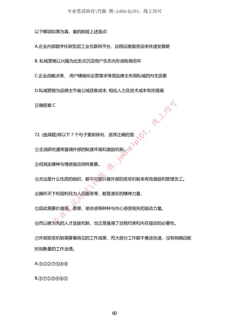 2025牛客题库汇总-_题库可搜答案_牛客(可搜)