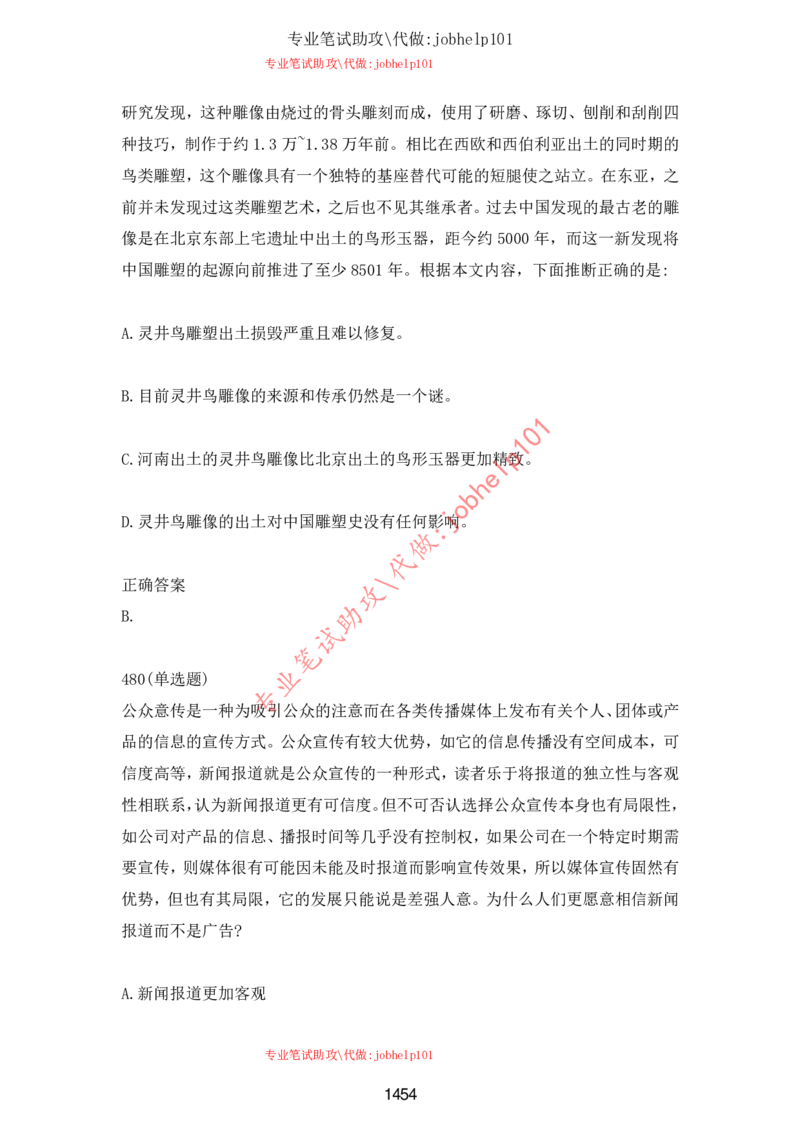 2025牛客题库汇总-_题库可搜答案_牛客(可搜)