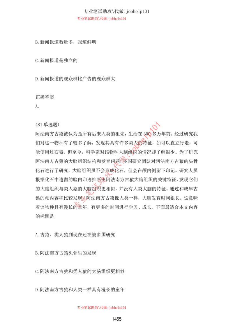 2025牛客题库汇总-_题库可搜答案_牛客(可搜)