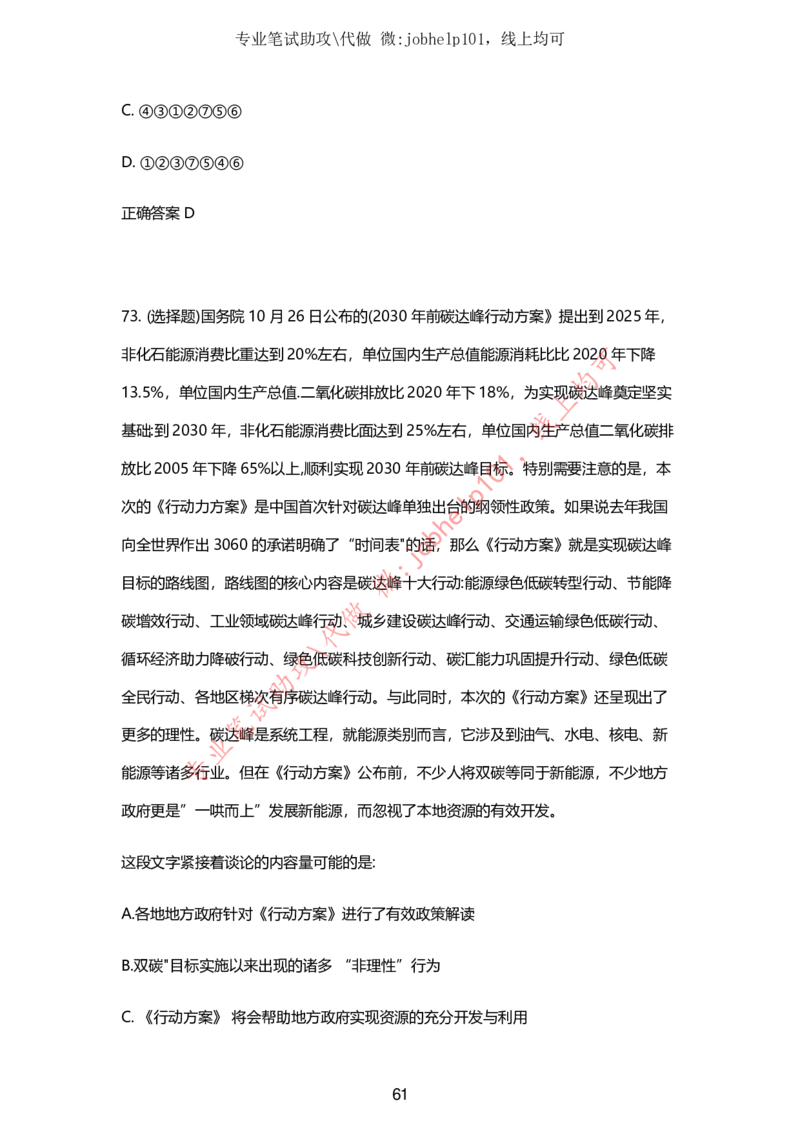 2025牛客题库汇总-_题库可搜答案_牛客(可搜)