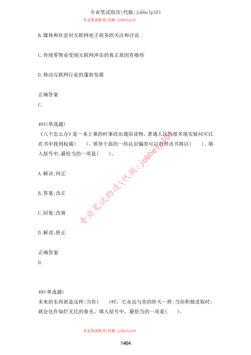 2025牛客题库汇总-_题库可搜答案_牛客(可搜)