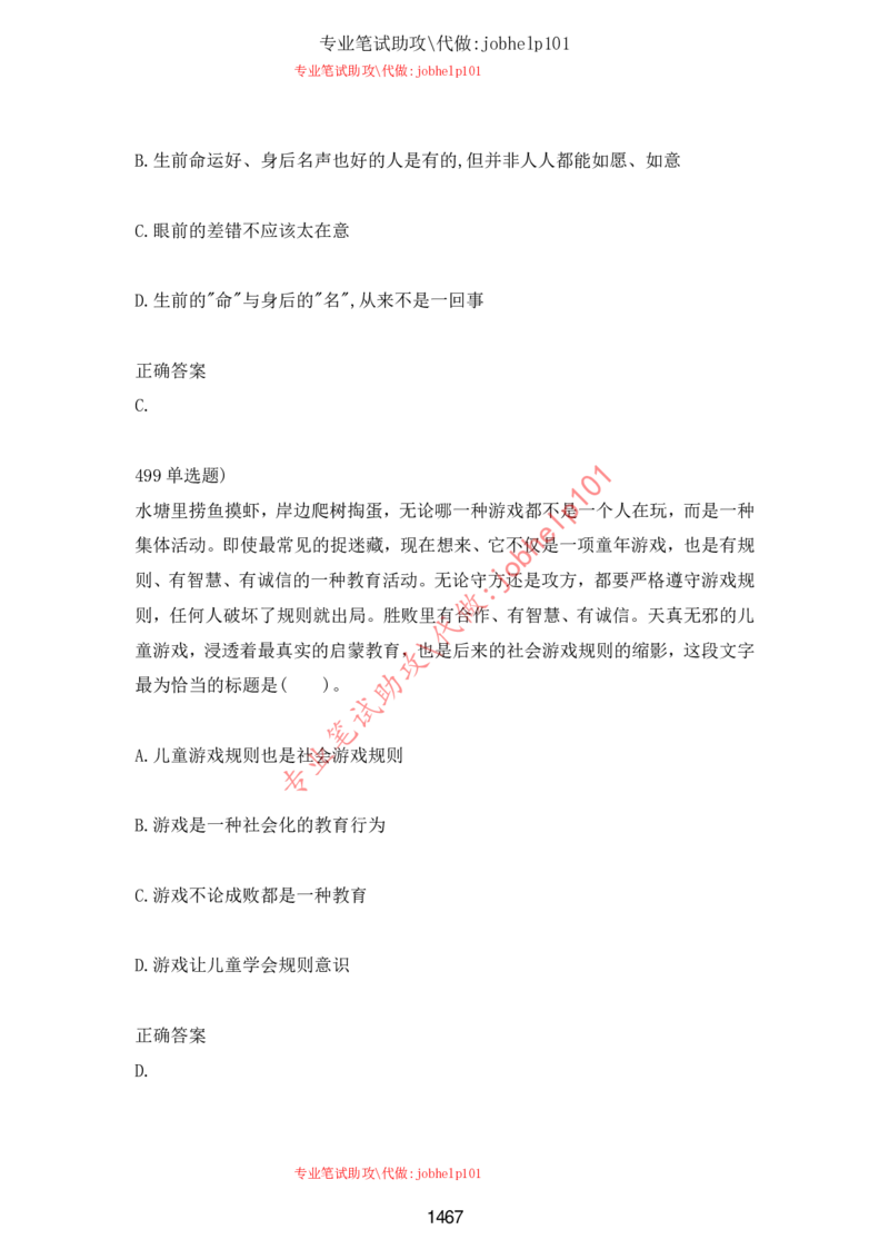 2025牛客题库汇总-_题库可搜答案_牛客(可搜)