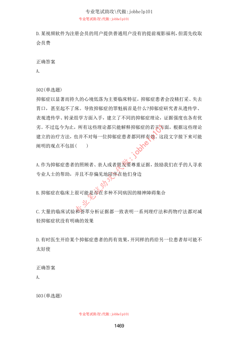 2025牛客题库汇总-_题库可搜答案_牛客(可搜)