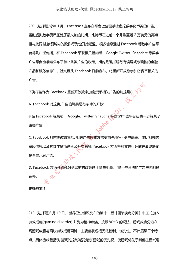 2025牛客题库汇总-_题库可搜答案_牛客(可搜)