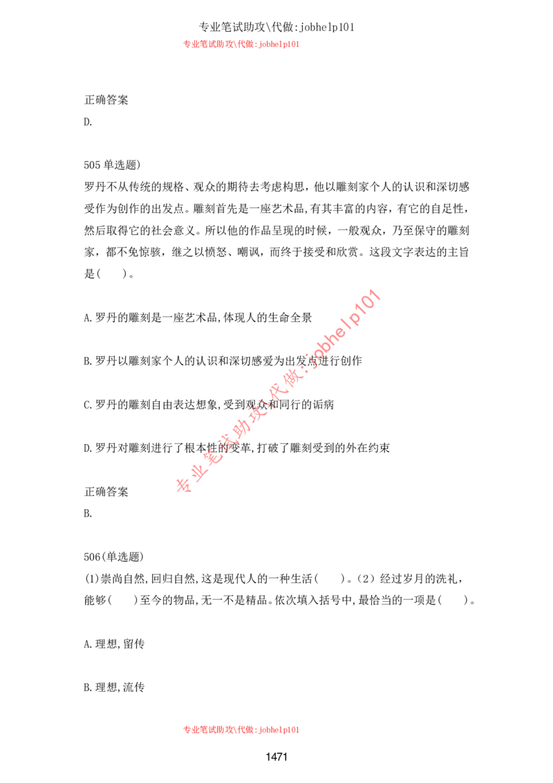 2025牛客题库汇总-_题库可搜答案_牛客(可搜)