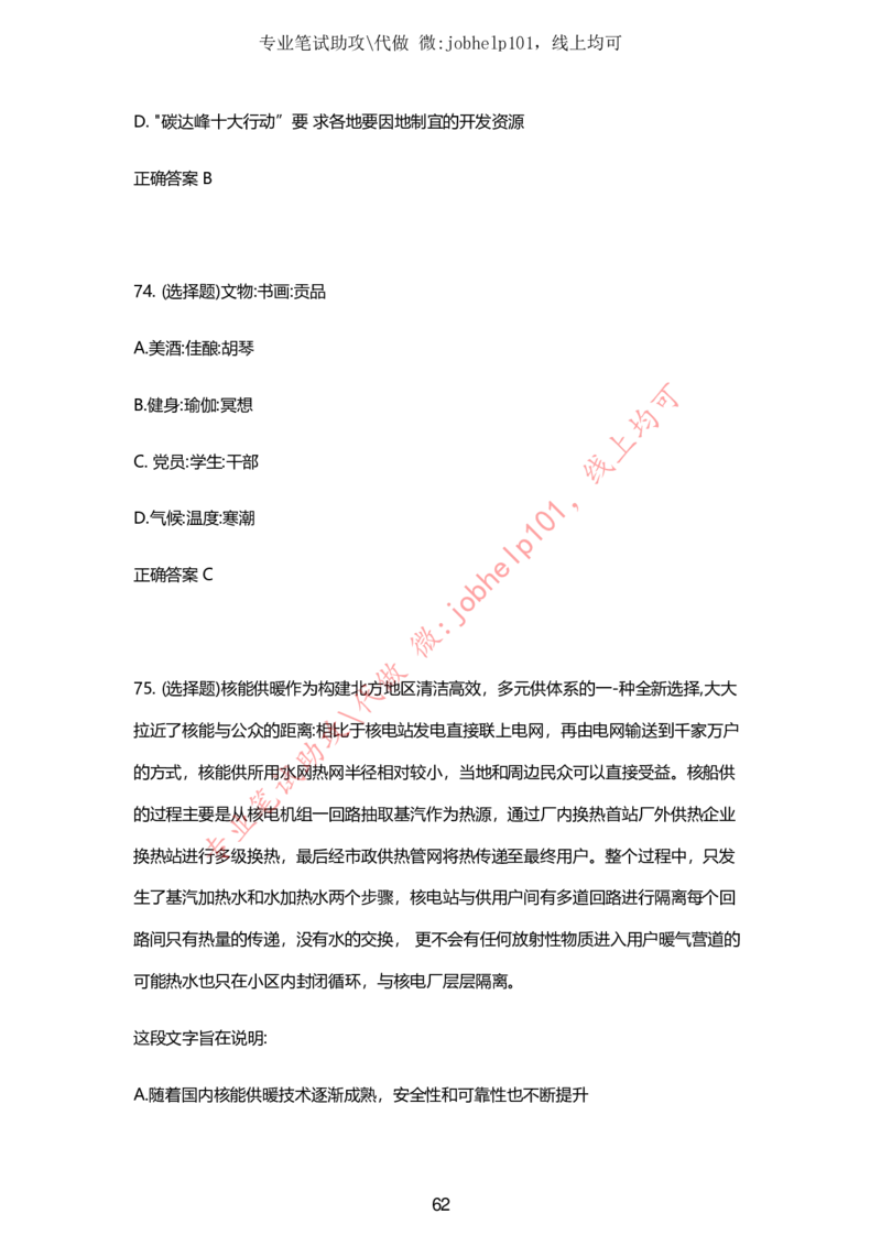 2025牛客题库汇总-_题库可搜答案_牛客(可搜)