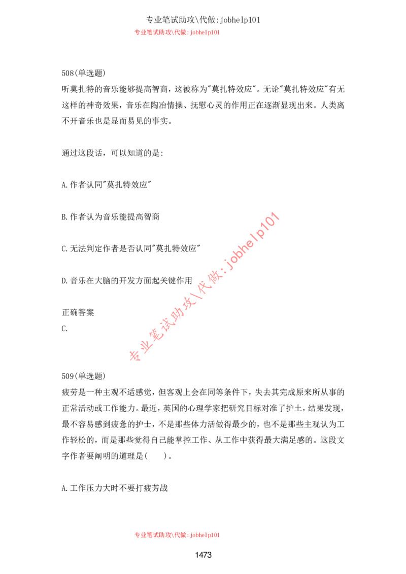 2025牛客题库汇总-_题库可搜答案_牛客(可搜)