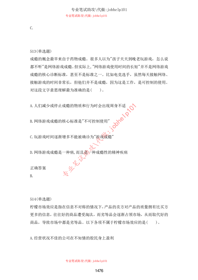 2025牛客题库汇总-_题库可搜答案_牛客(可搜)