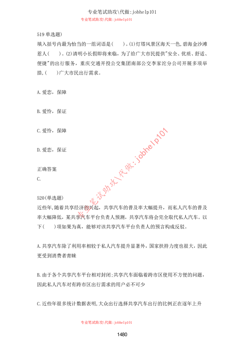 2025牛客题库汇总-_题库可搜答案_牛客(可搜)