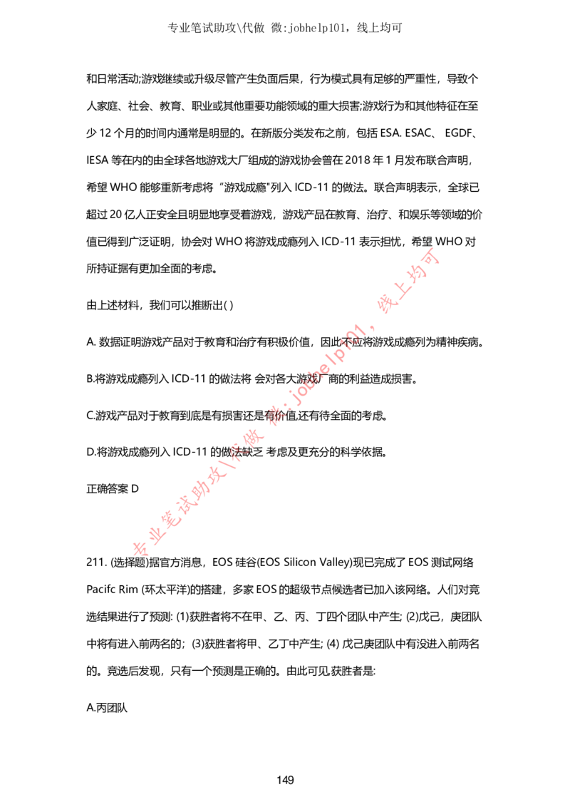 2025牛客题库汇总-_题库可搜答案_牛客(可搜)