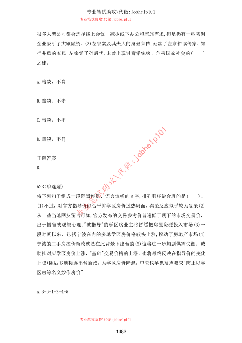 2025牛客题库汇总-_题库可搜答案_牛客(可搜)