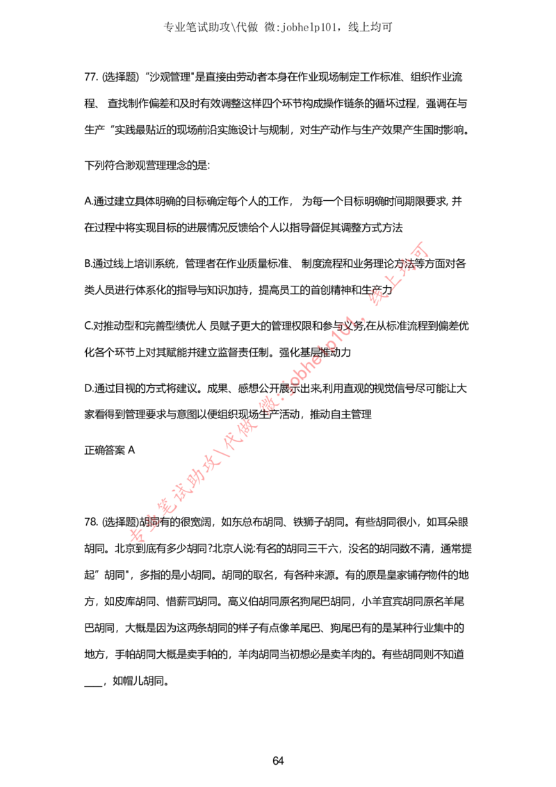 2025牛客题库汇总-_题库可搜答案_牛客(可搜)