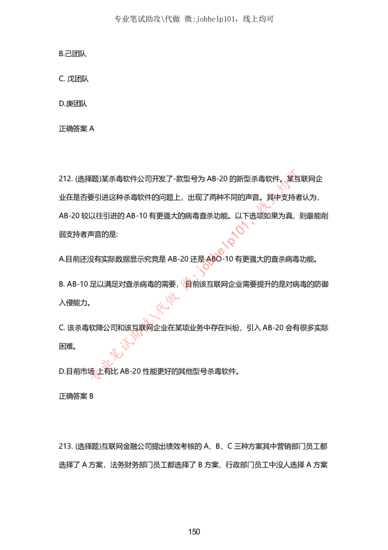 2025牛客题库汇总-_题库可搜答案_牛客(可搜)