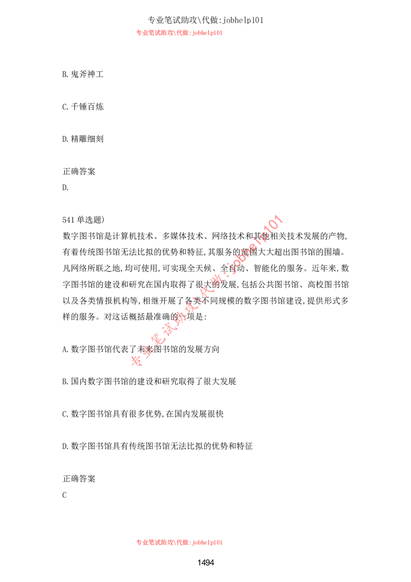 2025牛客题库汇总-_题库可搜答案_牛客(可搜)