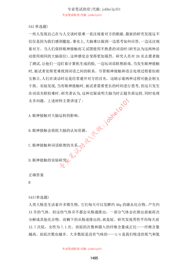 2025牛客题库汇总-_题库可搜答案_牛客(可搜)