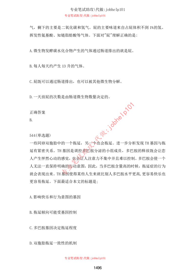 2025牛客题库汇总-_题库可搜答案_牛客(可搜)