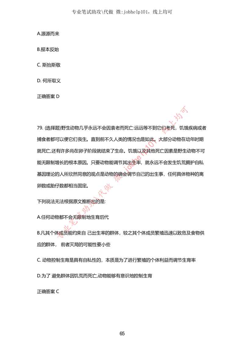 2025牛客题库汇总-_题库可搜答案_牛客(可搜)