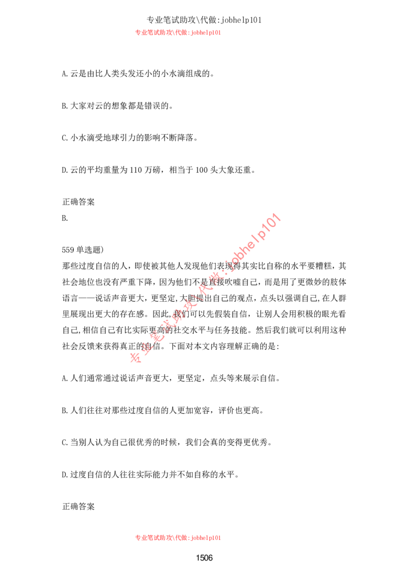 2025牛客题库汇总-_题库可搜答案_牛客(可搜)