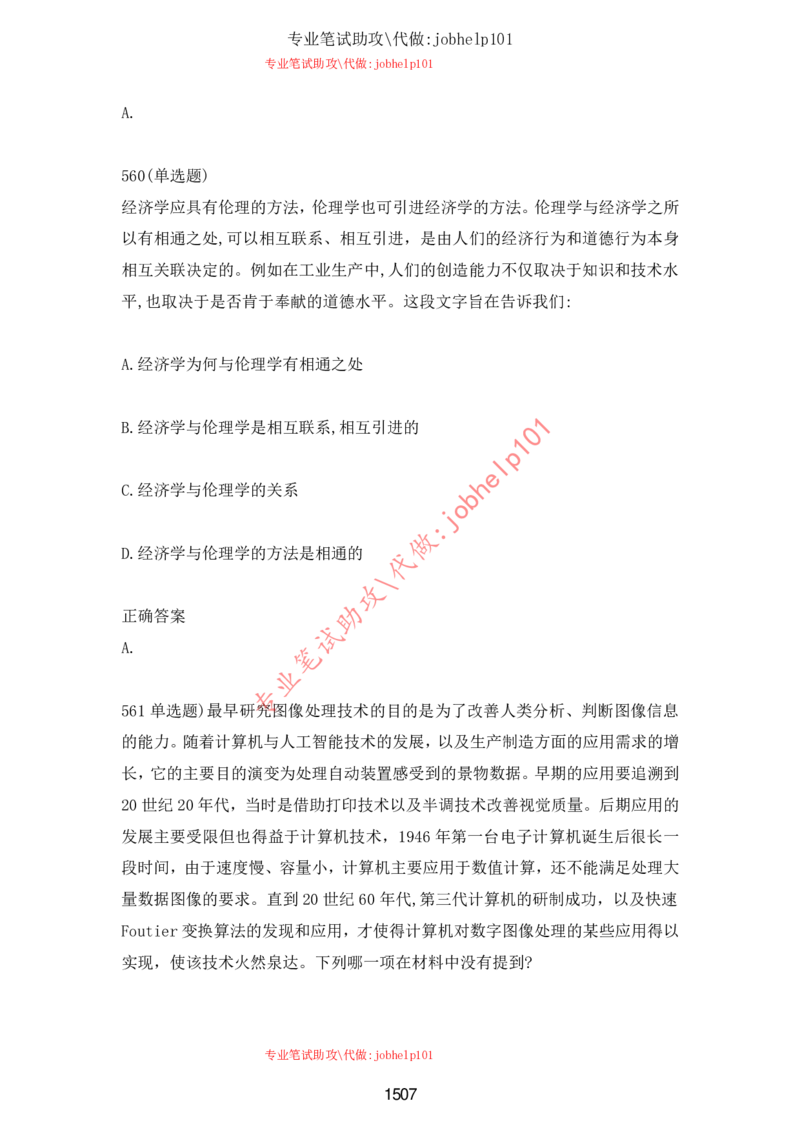 2025牛客题库汇总-_题库可搜答案_牛客(可搜)