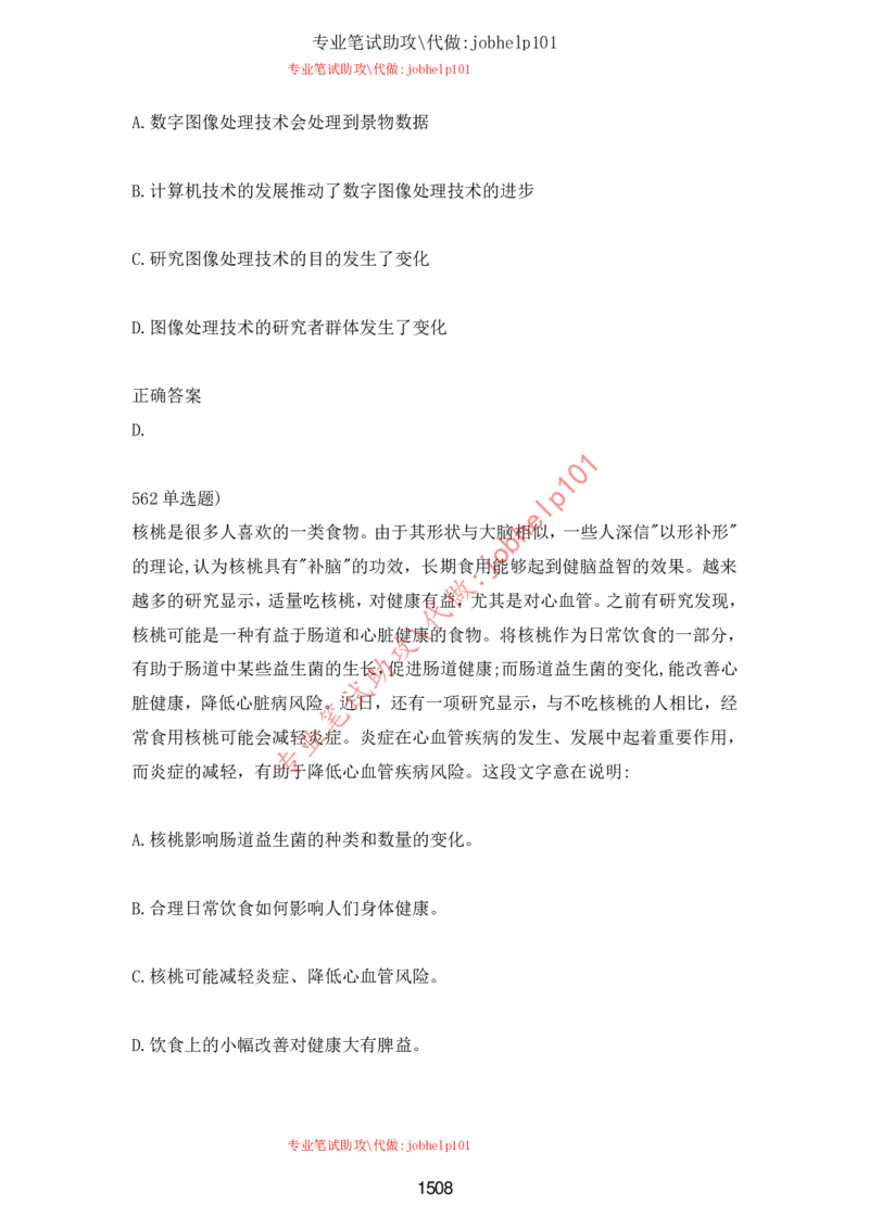 2025牛客题库汇总-_题库可搜答案_牛客(可搜)