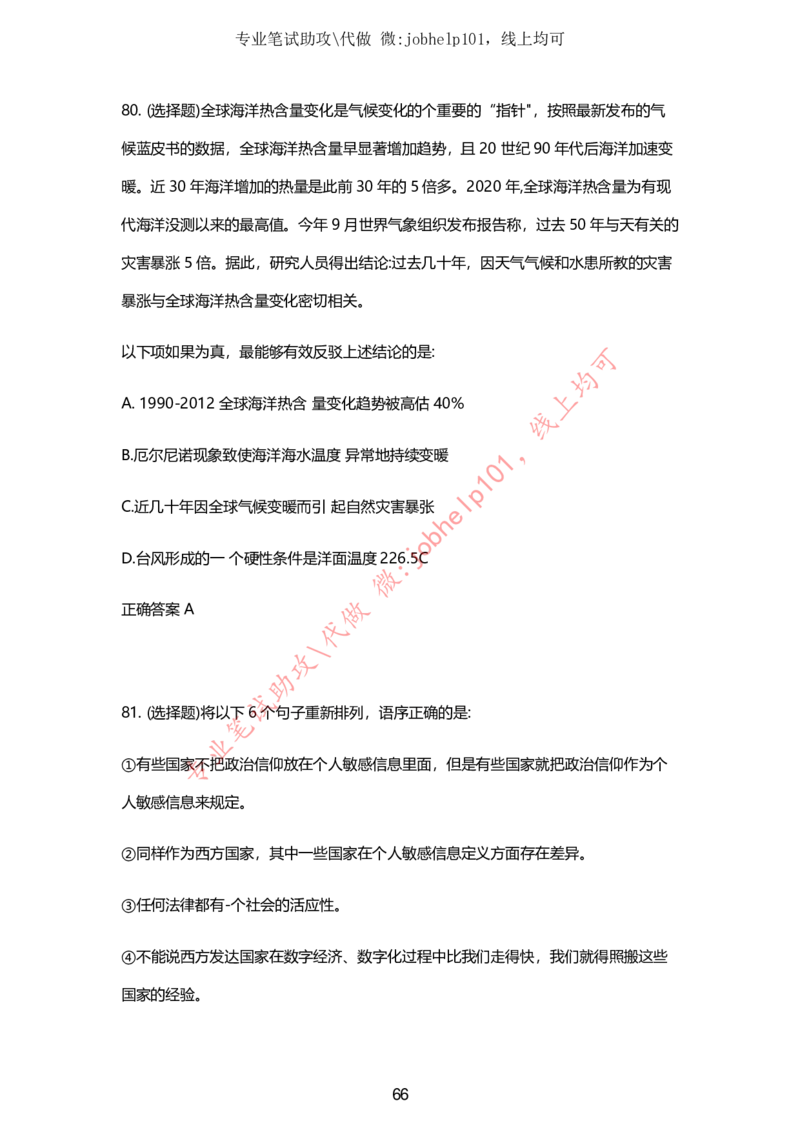 2025牛客题库汇总-_题库可搜答案_牛客(可搜)