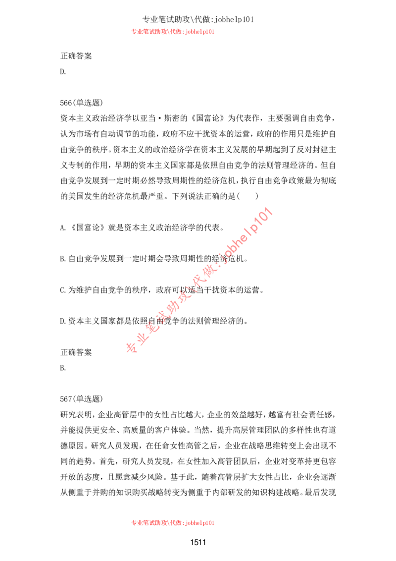 2025牛客题库汇总-_题库可搜答案_牛客(可搜)