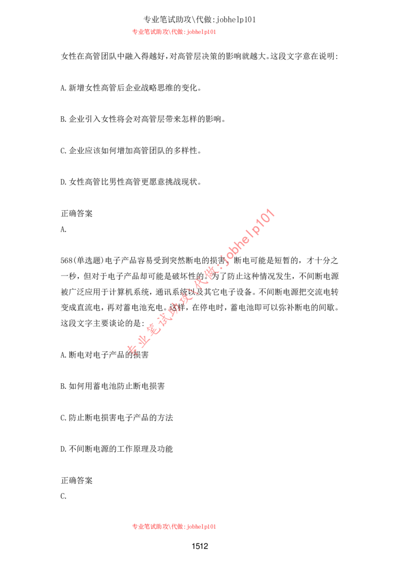 2025牛客题库汇总-_题库可搜答案_牛客(可搜)