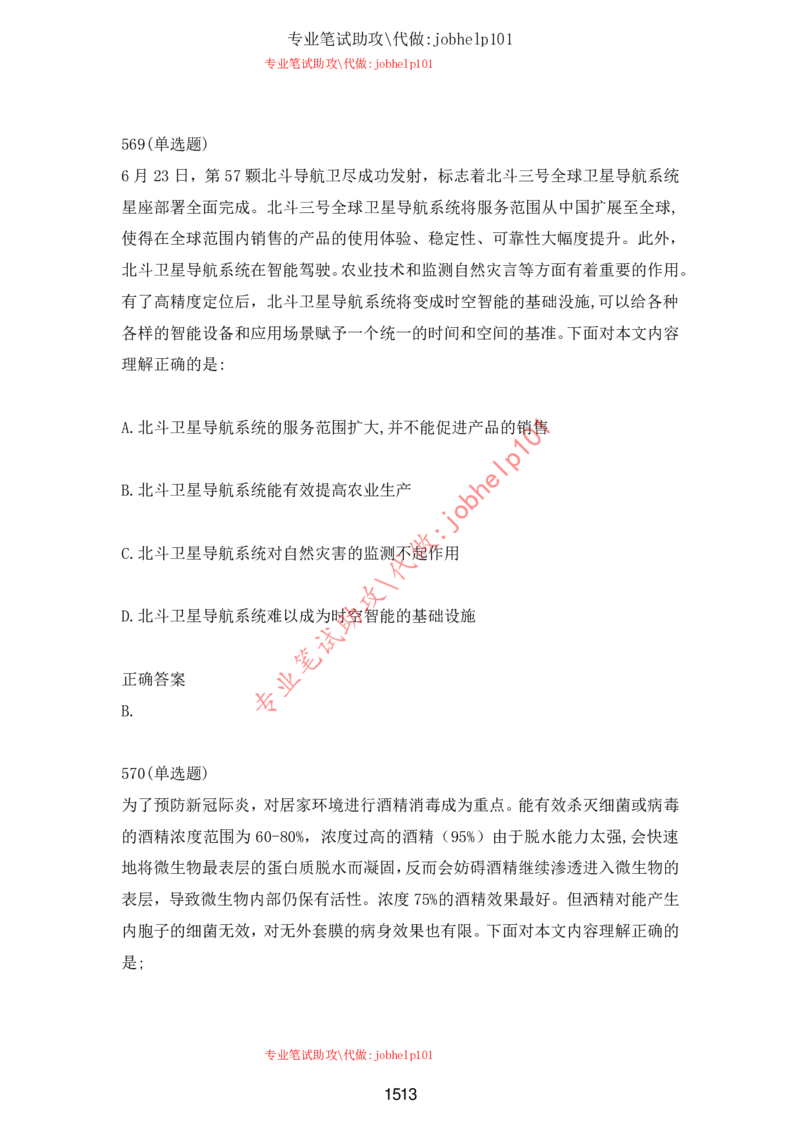 2025牛客题库汇总-_题库可搜答案_牛客(可搜)