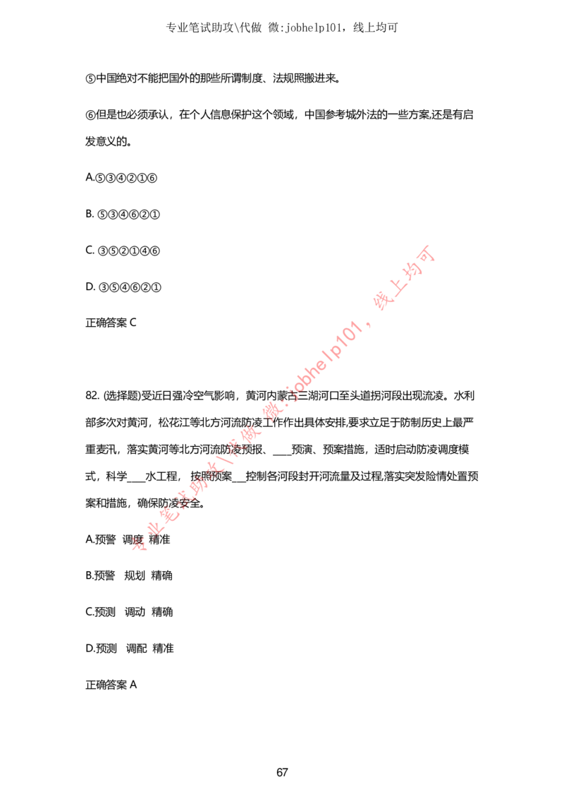 2025牛客题库汇总-_题库可搜答案_牛客(可搜)