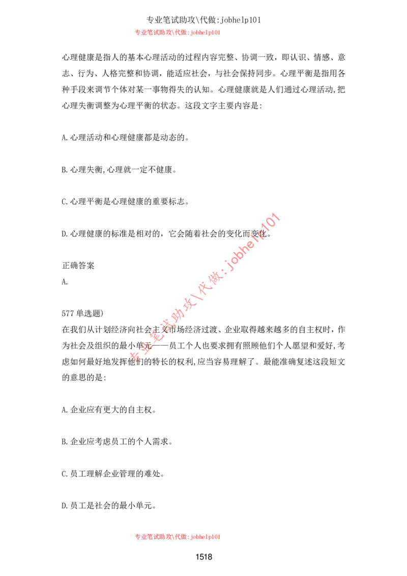 2025牛客题库汇总-_题库可搜答案_牛客(可搜)