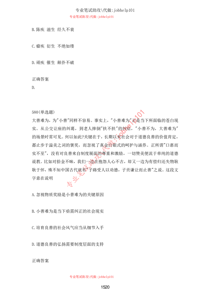 2025牛客题库汇总-_题库可搜答案_牛客(可搜)