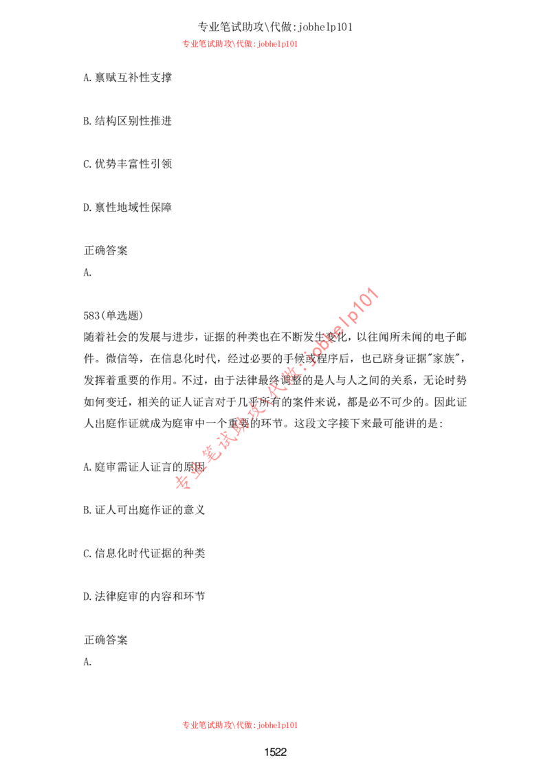 2025牛客题库汇总-_题库可搜答案_牛客(可搜)