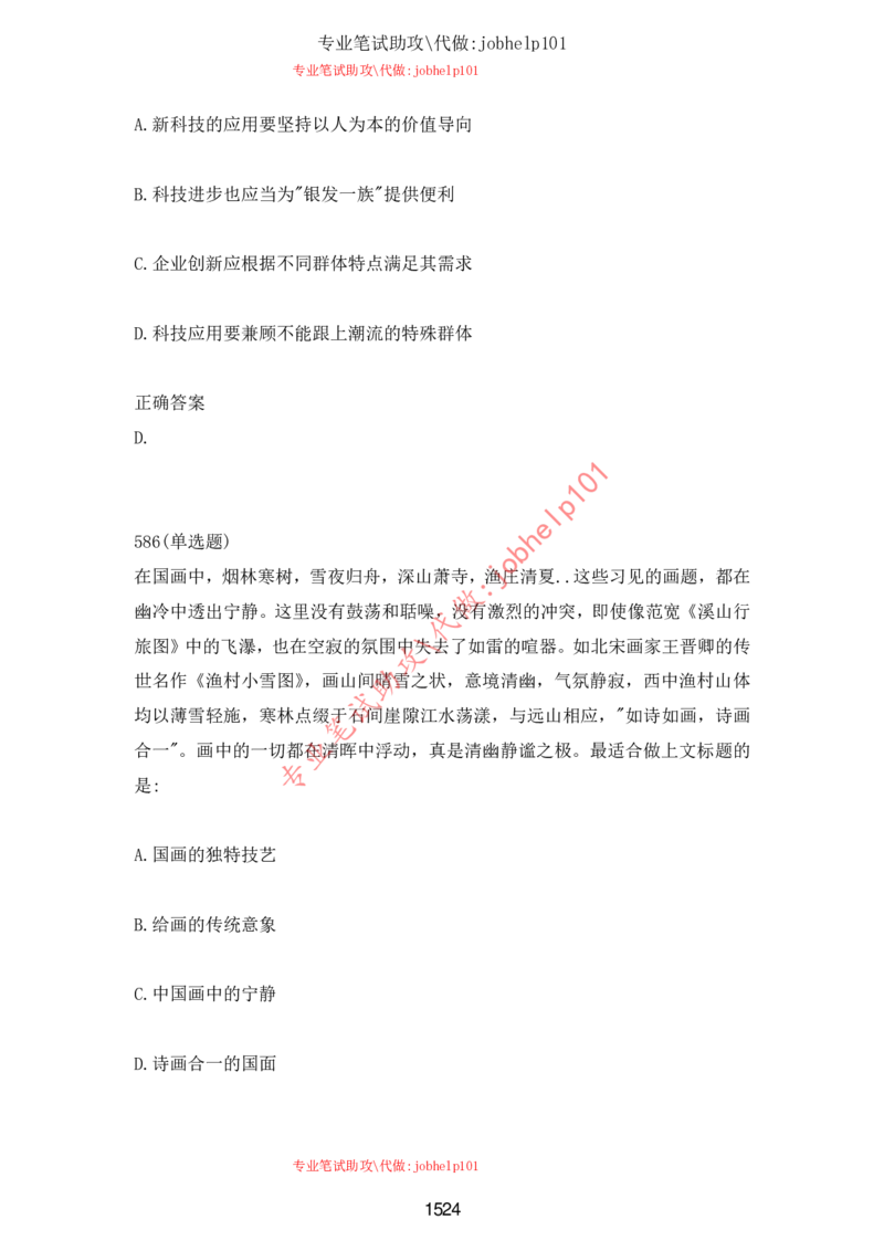 2025牛客题库汇总-_题库可搜答案_牛客(可搜)