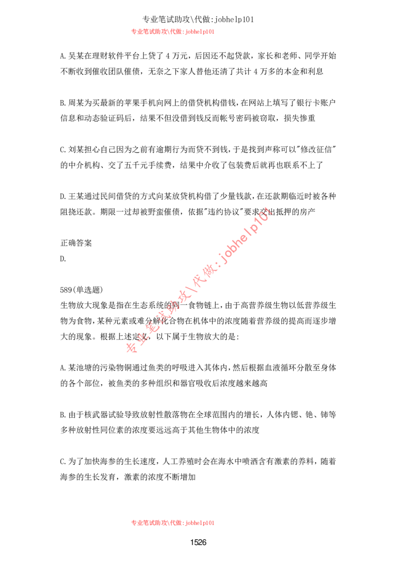 2025牛客题库汇总-_题库可搜答案_牛客(可搜)